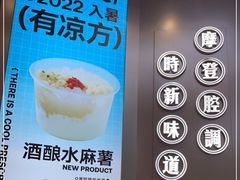 -廣蓮申·海派點心(摩方店)