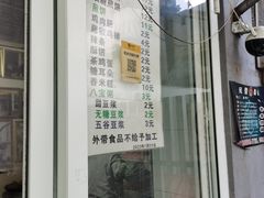 -清真西花市煎饼