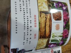 -闻道食府烙饼卷带鱼(原车耳营店原大觉寺店)
