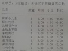 android_upload_pic-鲜道寿司(无锡苏宁店)