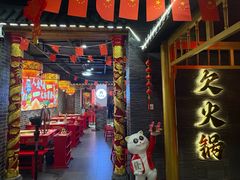 -欠火锅·水牛毛肚·团建聚餐·生日宴(何山路店)