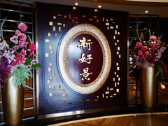 -新好景海鲜酒家(新塘店)