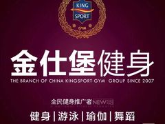 -金仕堡游泳健身会所(中铁名邸店)