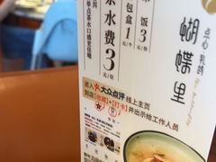 -蝴蝶里·粤菜·点心(滨江龙湖店)
