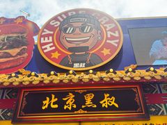 -龙湖杭州滨江天街