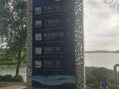 -丁香湖公园