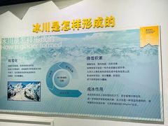-中国第四纪冰川遗迹陈列馆
