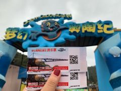 -梦幻奥陶纪景区