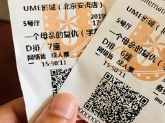 -UME影城(安贞DTS:X店)