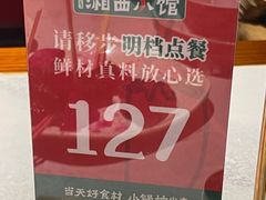 -湘西小馆(滨河路店)