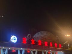 -汕头蓝水星欢乐世界
