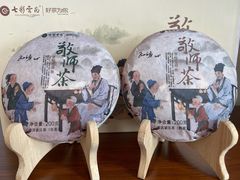 -七彩云南茶(七彩云南第壹城店)