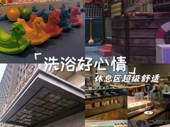 -爱乐国际温泉水疗会