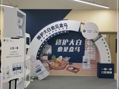 -盒马X会员店(王府井奥莱UP TOWN店)