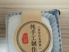 -鲍师傅糕点(江苏路店)