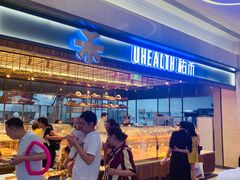 -UH祐禾(光谷世界城店)