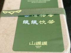 -山缓缓火锅(苏州仁恒仓街店)