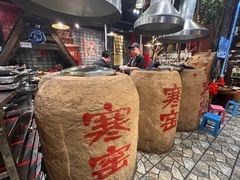 -破瓦寒窑·地摊烤羊排