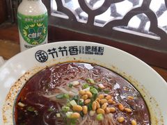 -节节香.成都非遗肥肠粉(总店)