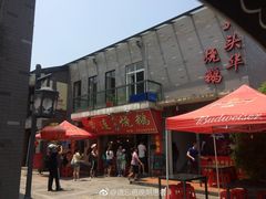 门面-黄连大头华烧鹅店(大良店)