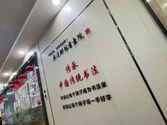 -梁溪琳琅书画院(汇金广场店)