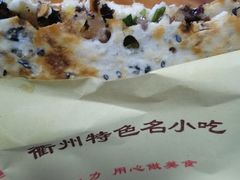 -衢州杨家巷烤饼(国金中心店)