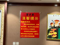 -菌之家·专业纯野生菌火锅·特色炒菌