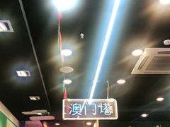 -澳门陈光记烧味饭店(万象城店)