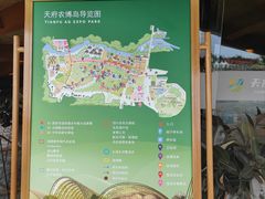 -中国天府农业博览园