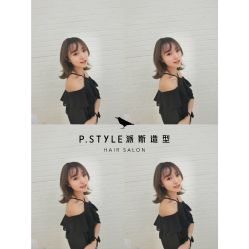 -P.STYLE派斯造型