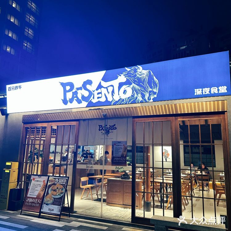 深夜食堂👉治愈焦躁的灵魂