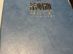 -茶啊冲电影主题文化餐厅(TOUCH12街店)