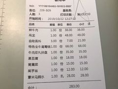 账单-左庭右院鲜牛肉火锅(浦江欢乐颂店)
