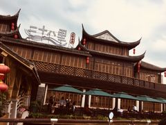 -二十八里太湖船菜(吉祥路店)