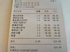 账单-喜粤8号(南京东路店)