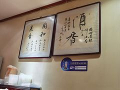 -同合居·非遗东北菜(新阳路店)