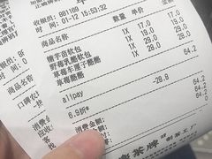 账单-LELECHA乐乐茶(新街口大洋店)