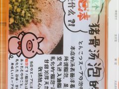 -博多一幸舍(侨福芳草地购物中心店)