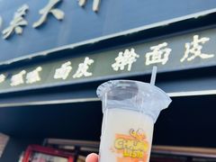 -吴大师呱呱面皮(育生巷店)