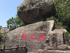-伍山石窟