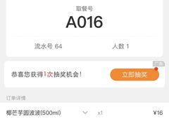 -眞宗·椰汁是大王(小娄巷店)