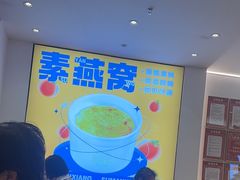 -素满香·食养自助(天一广场店)