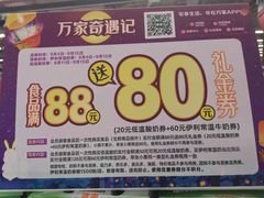 -华润万家
