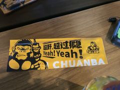 -野人部落(沈阳一店)