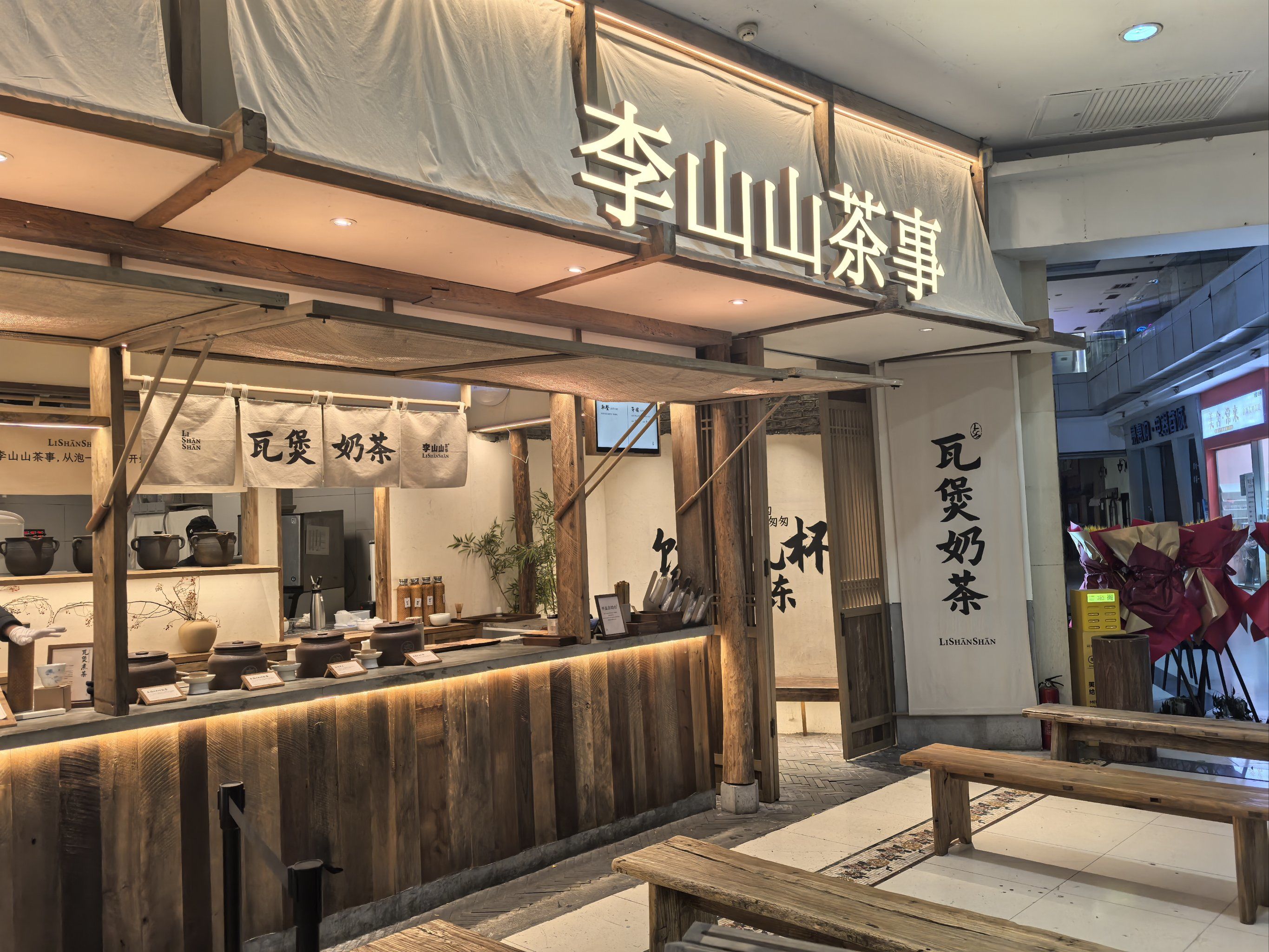 新中式茶饮理念(新中式茶饮运营手册)