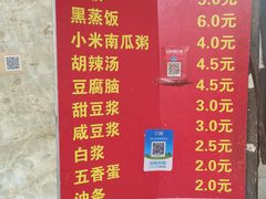 -云南大锅豆浆店
