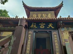 -金堂县云顶石城风景区