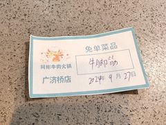 -非遗•老字号•阿彬牛肉火锅(广济桥店)
