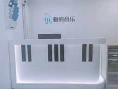 -梅纳·钢琴声乐架子鼓Mena Music(双井店)