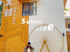 -大财·DA CAI花园餐厅.草坪婚礼.团建会议.围炉煮茶.求婚派对(三圣乡店)